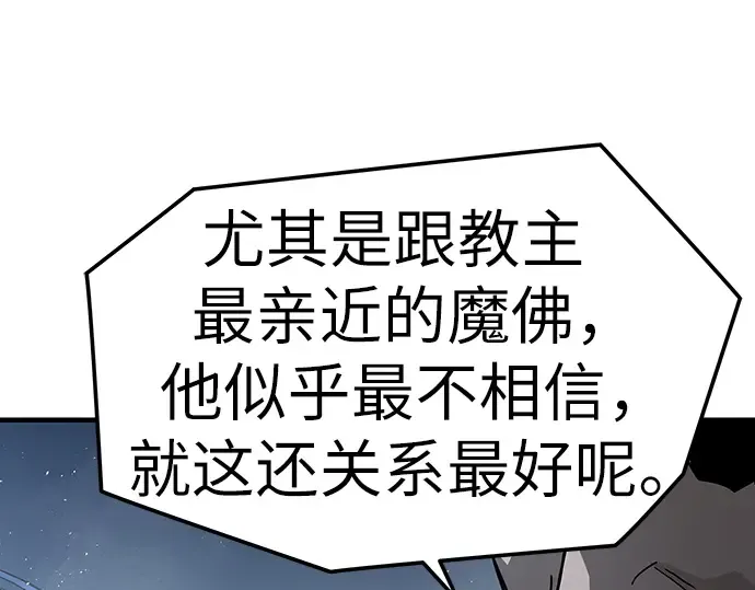 第61话 第18页