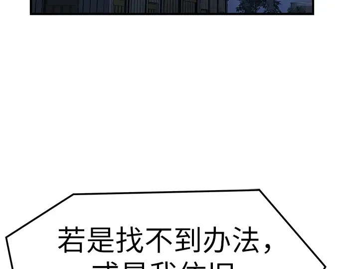 第61话 第82页
