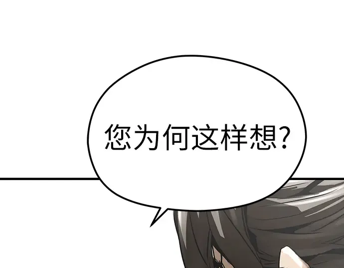 第61话 第186页