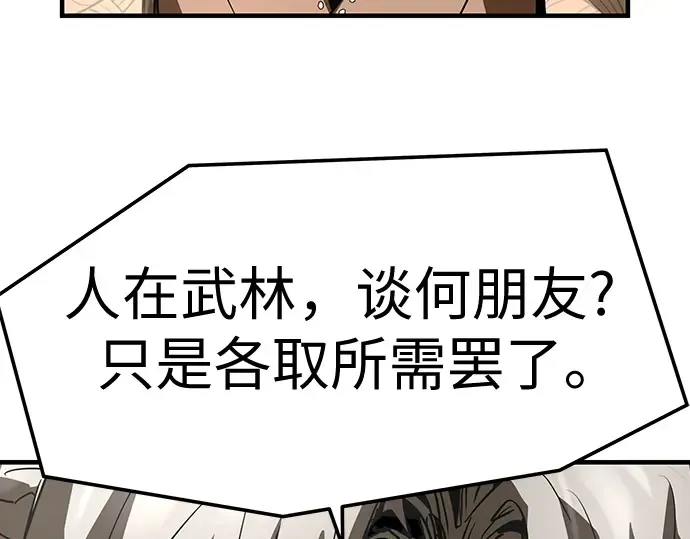 第61话 第212页
