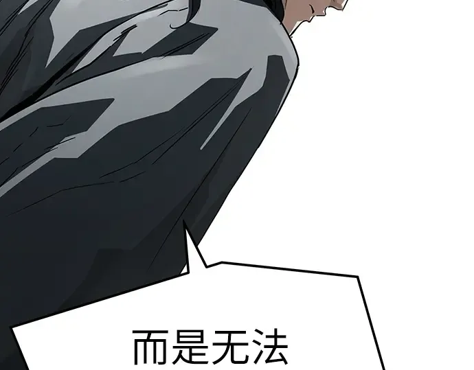 第61话 第233页