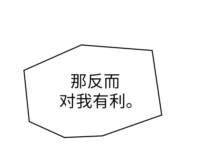 第61话 第242页