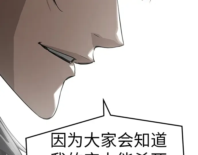 第61话 第244页