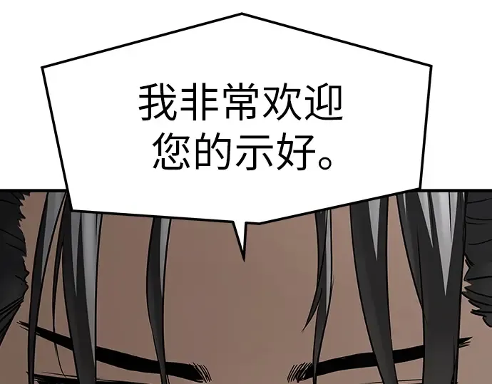 第61话 第255页