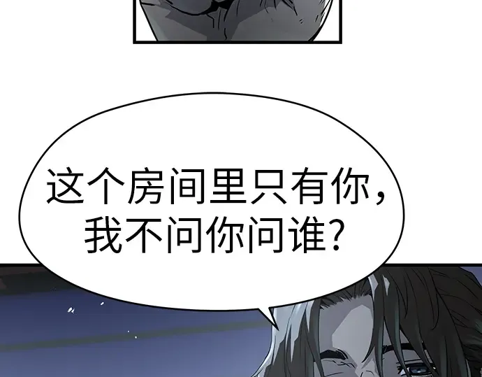 第62话 第31页