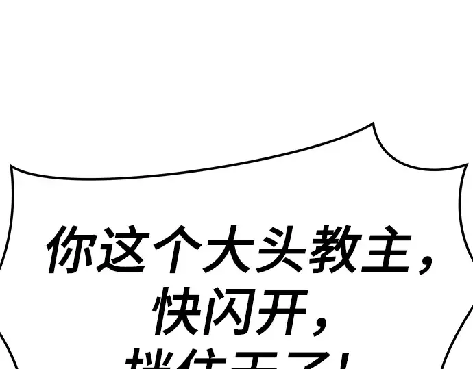 第62话 第83页