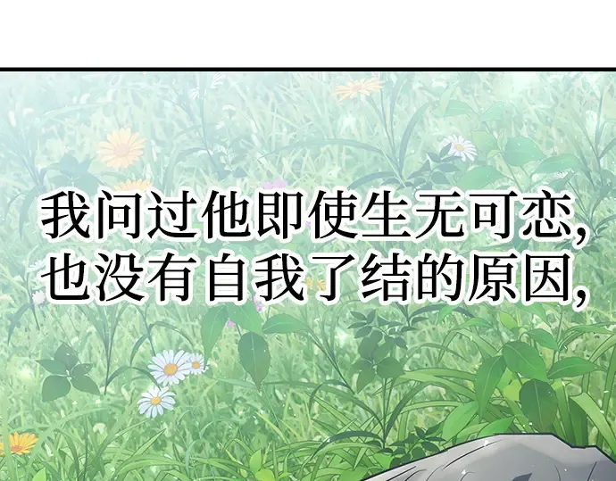 第62话 第102页