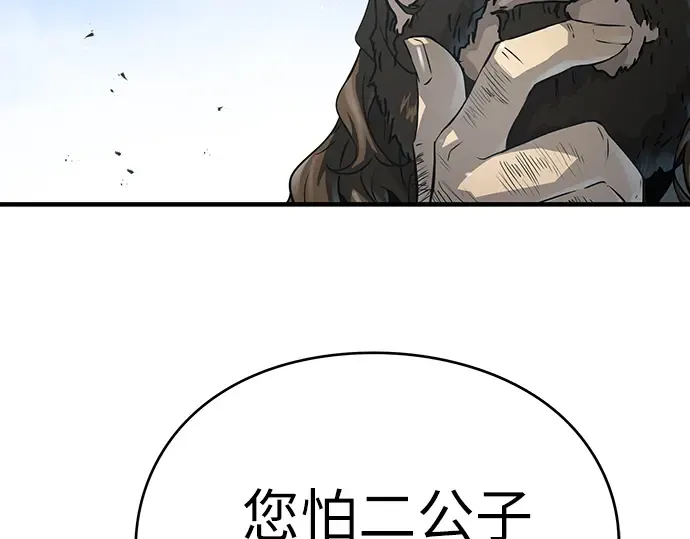 第62话 第118页
