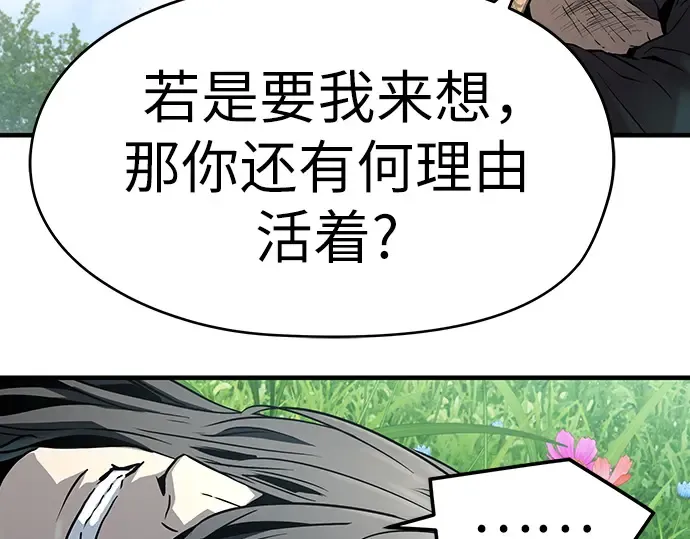 第62话 第143页