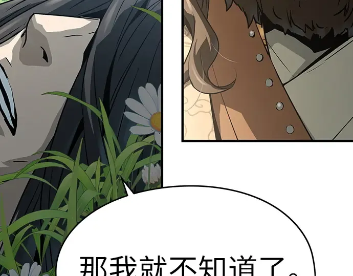 第62话 第150页