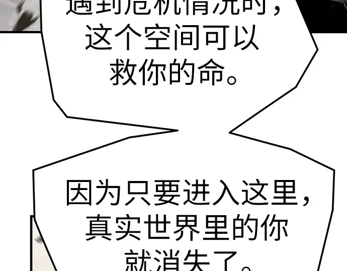 第63话 第6页