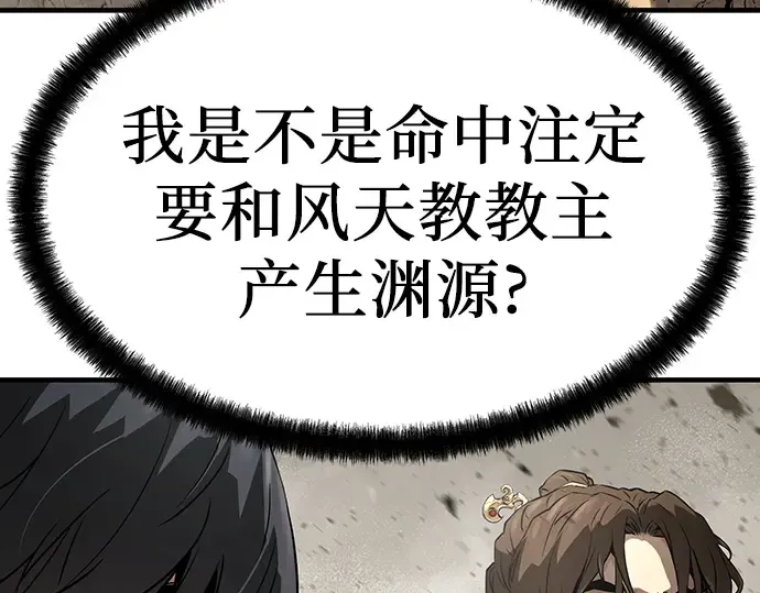 第63话 第23页