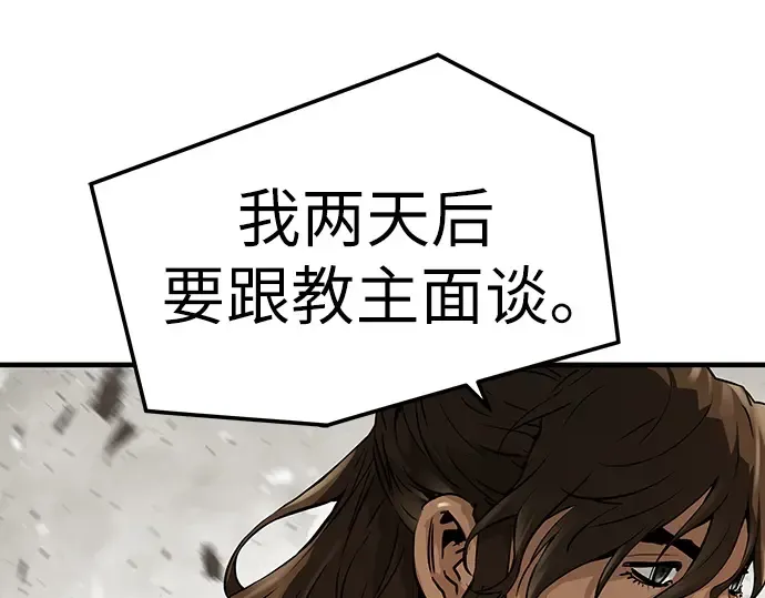 第63话 第54页