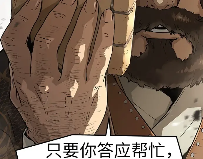 第63话 第58页