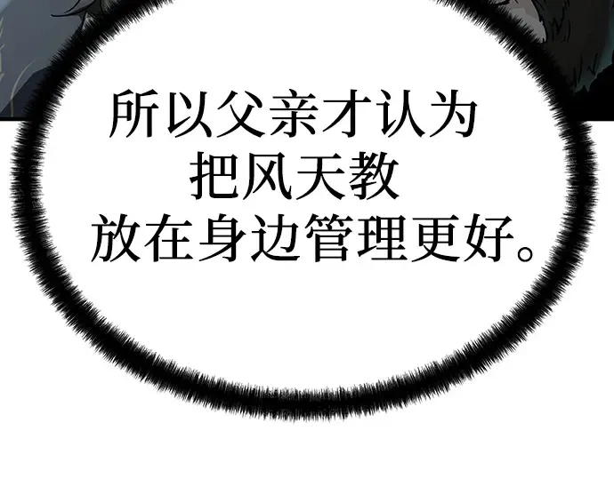 第63话 第81页