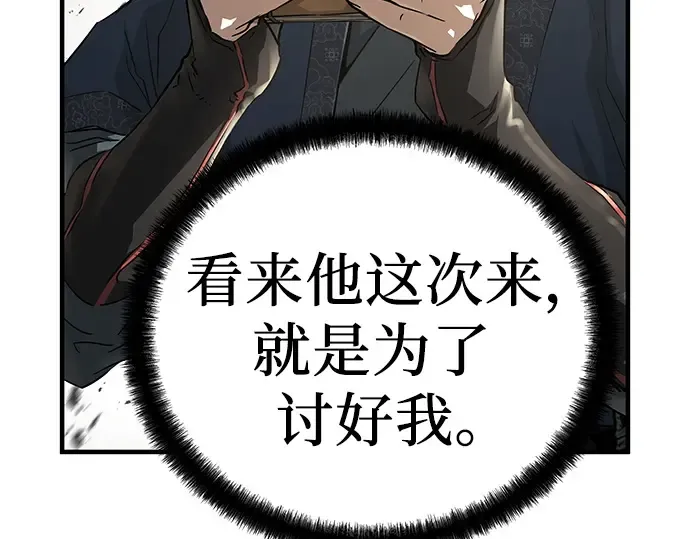 第63话 第90页
