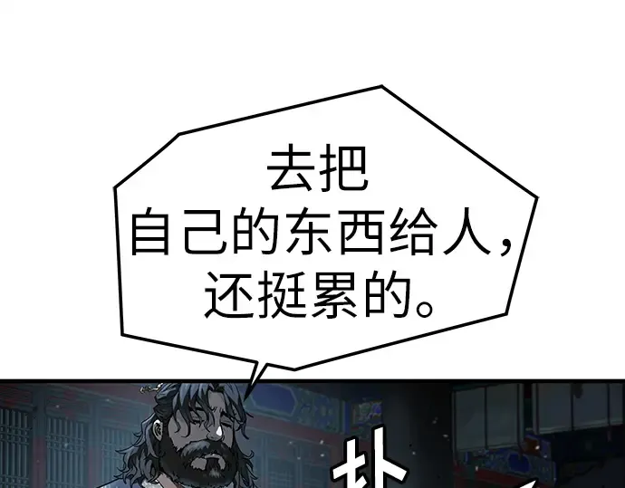 第63话 第131页