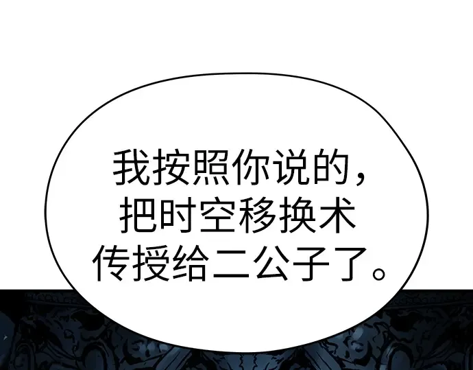 第63话 第134页