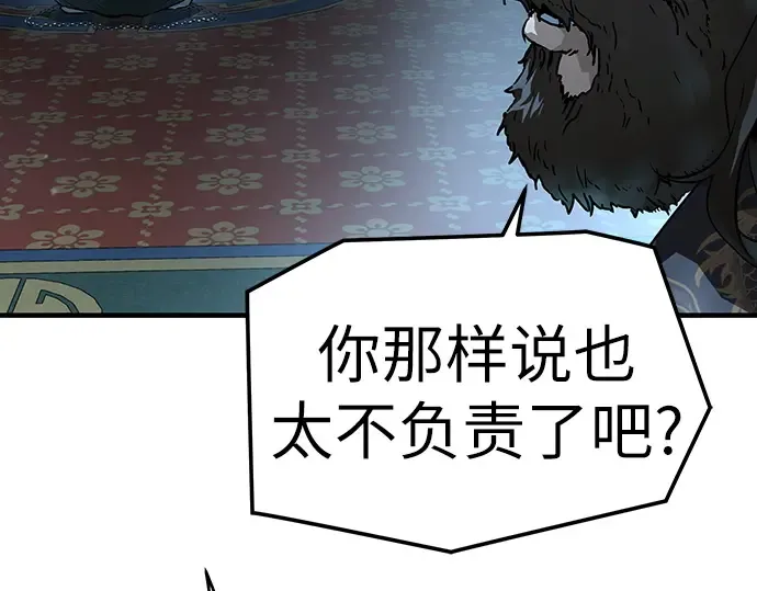 第63话 第191页