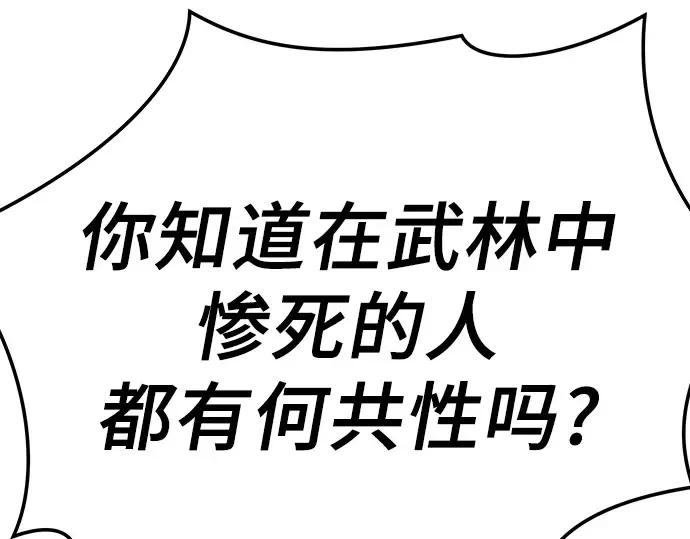 第63话 第215页