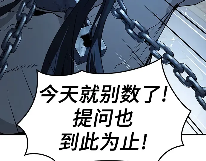 第63话 第236页
