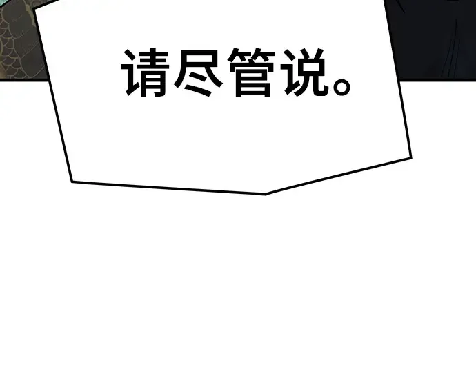 第63话 第250页