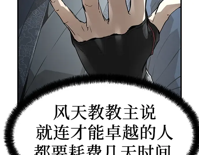 第64话 第38页