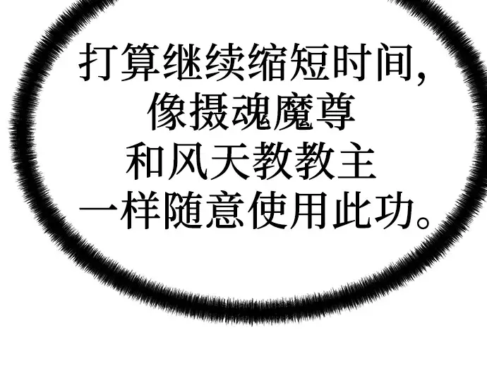 第64话 第43页