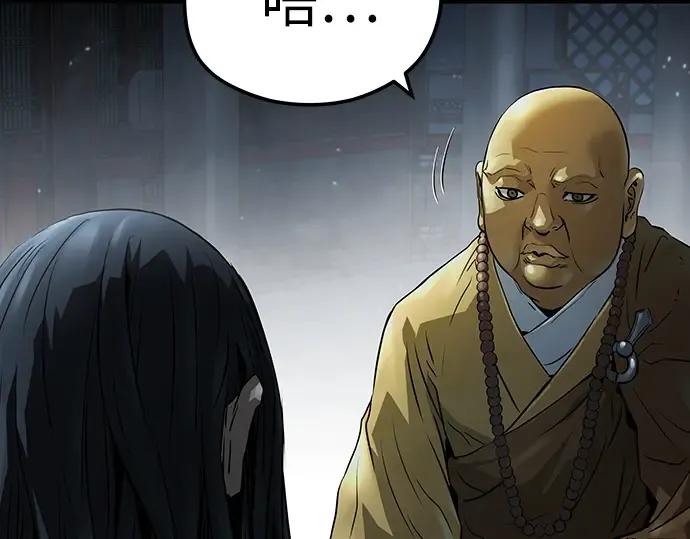 第64话 第67页
