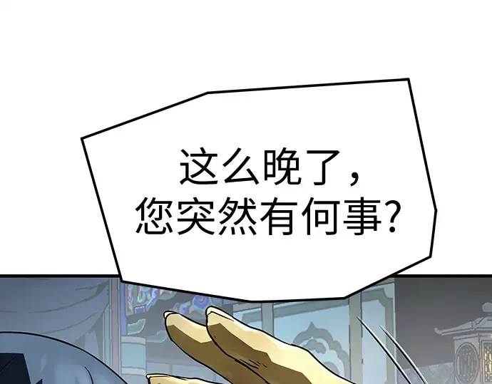 第64话 第71页