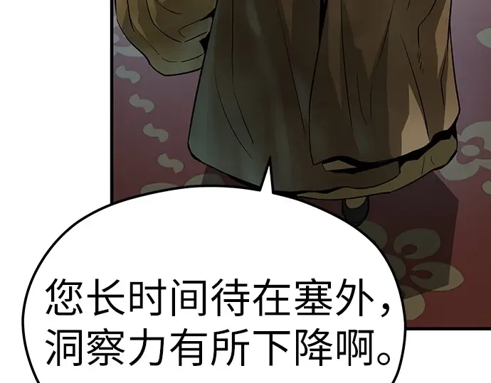 第64话 第90页