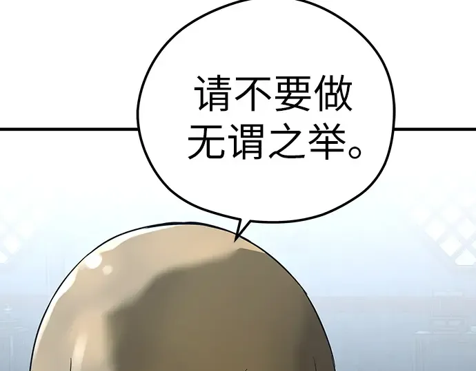 第64话 第119页