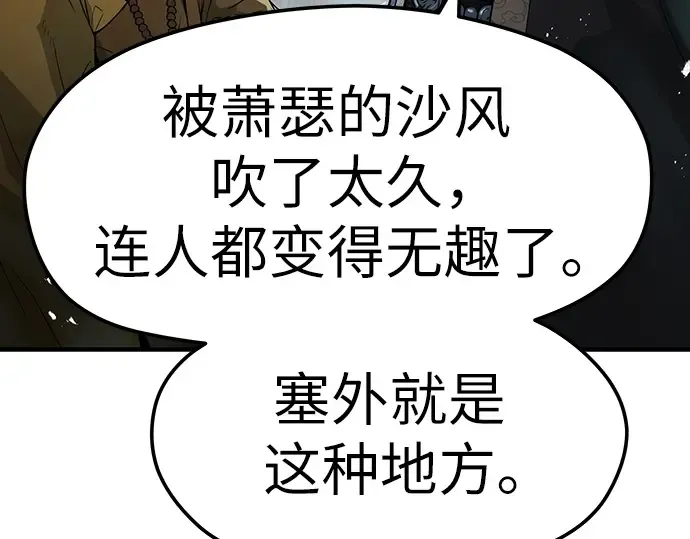 第64话 第159页