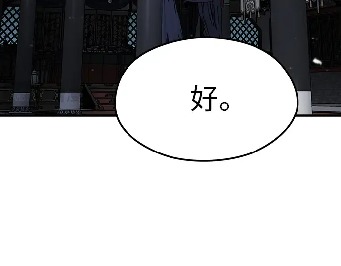 第64话 第163页