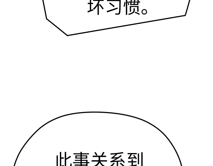 第64话 第178页