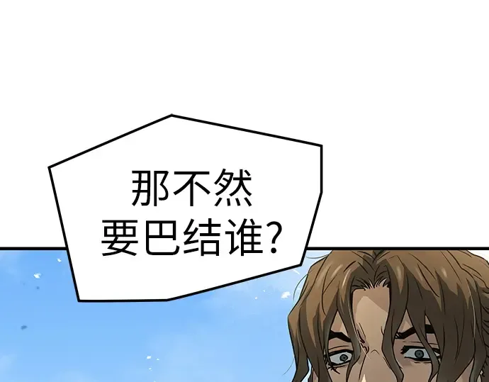 第64话 第215页