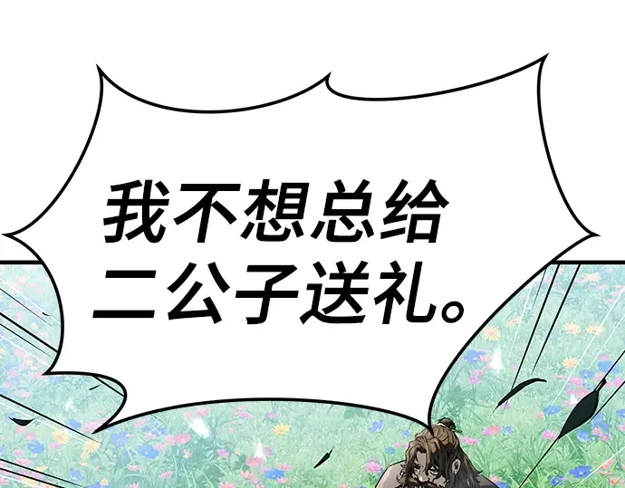 第64话 第242页