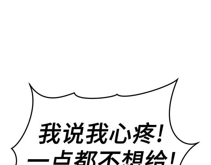 第64话 第286页