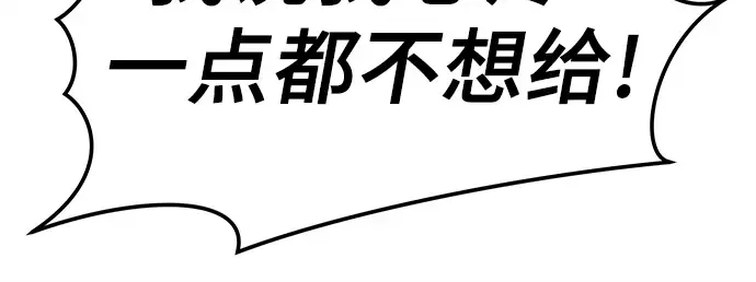 第65话 第14页