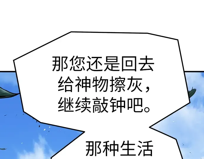 第65话 第21页