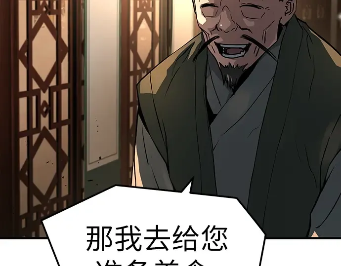 第65话 第68页