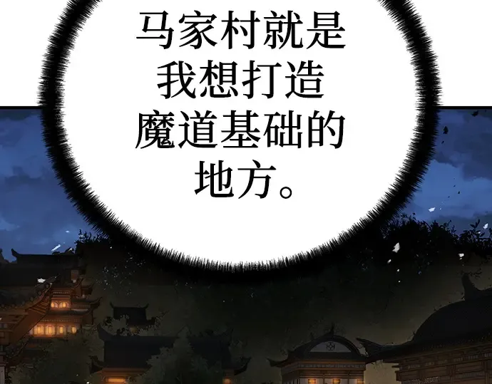 第65话 第77页