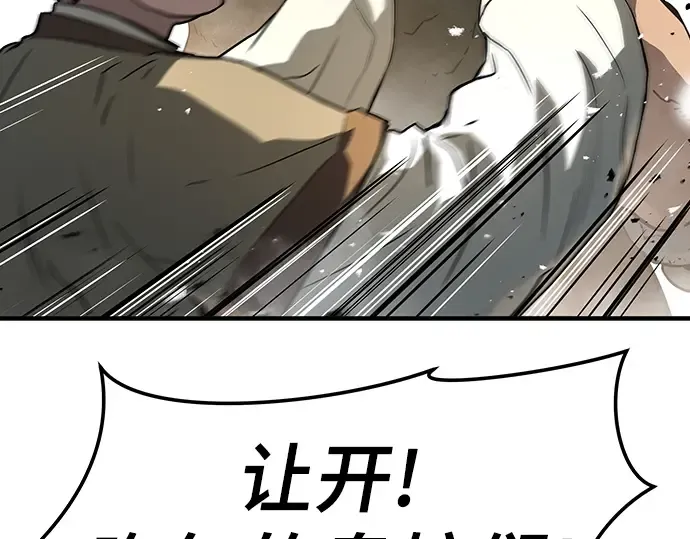 第65话 第98页