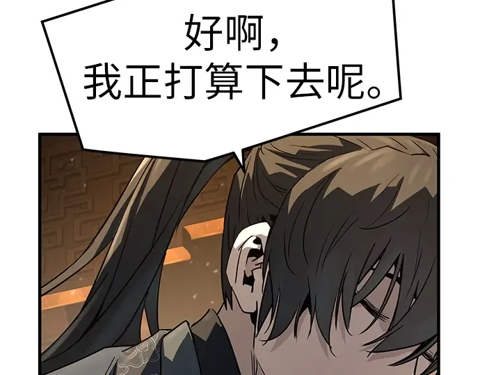 第65话 第172页