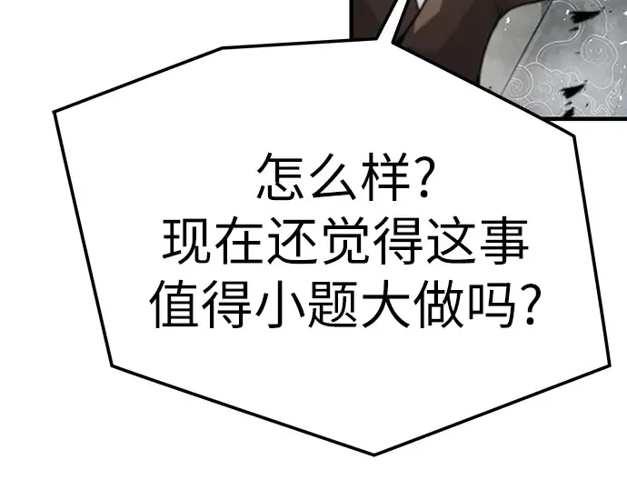 第65话 第193页