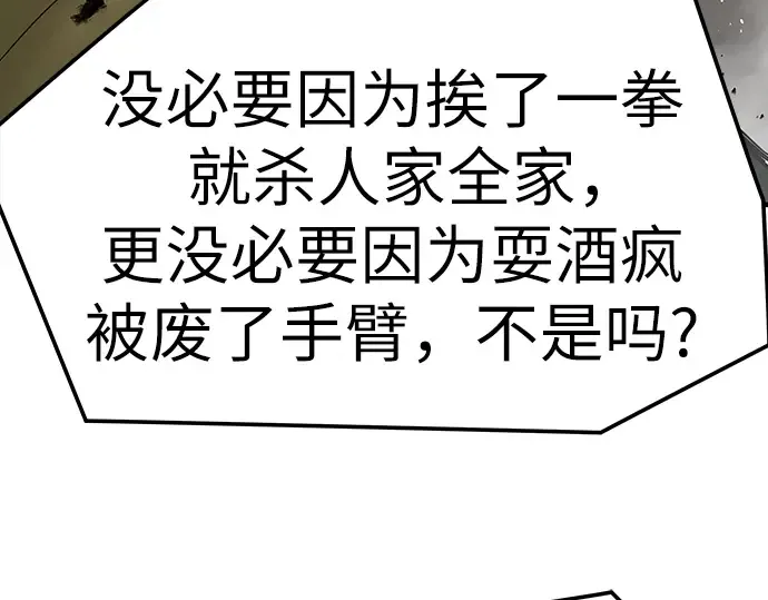 第65话 第197页