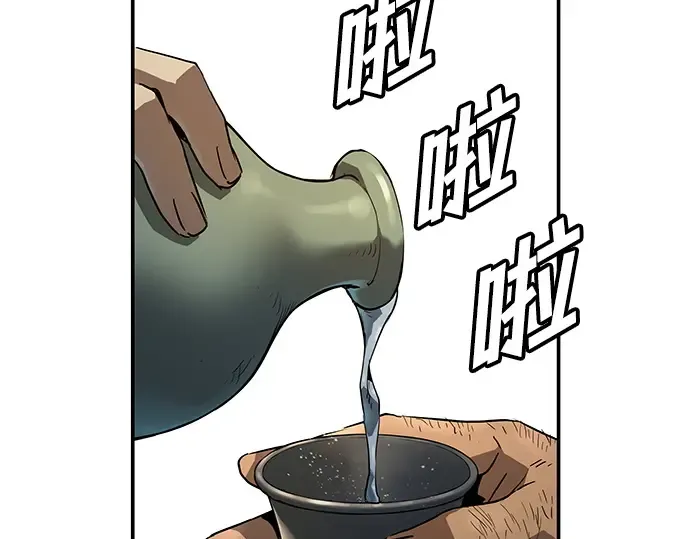 第66话 第2页