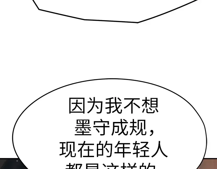 第66话 第9页