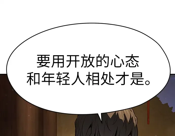 第66话 第14页
