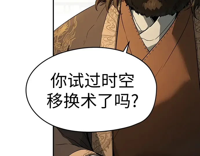 第66话 第20页